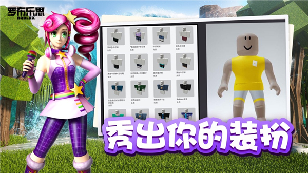 roblox国际服最新版2024