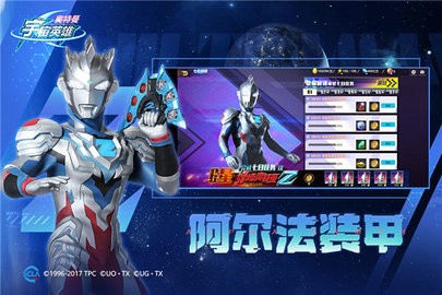 ultraman宇宙英雄国际服