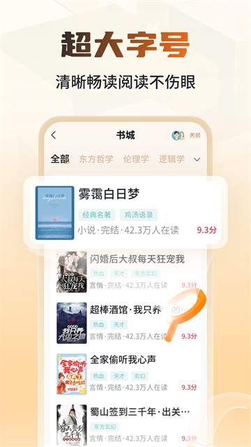 锦书小说免费版最新版本