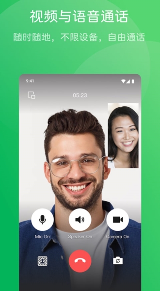 微信国际版wechat