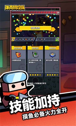 弹壳特攻队国际服内购版