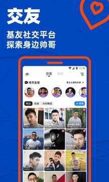 Blued极速版