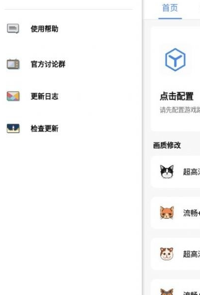 广角助手免费版