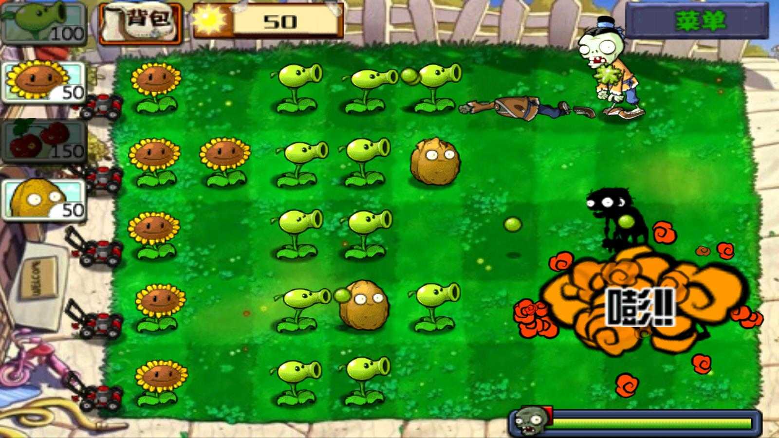 plants vs zombies2国际版