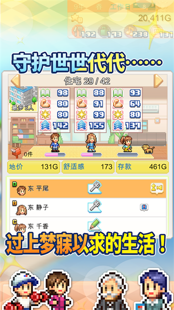 创造都市岛无限资源版