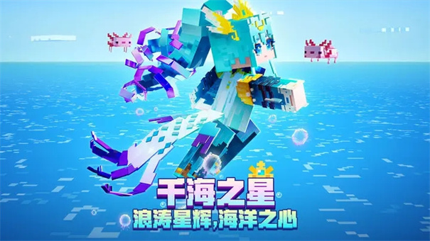 我的世界国际服1.20