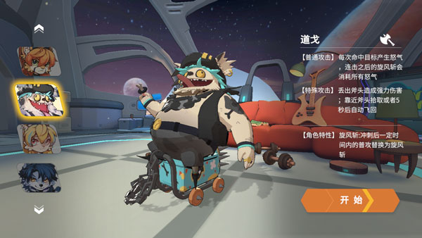 浣熊不高兴国际版