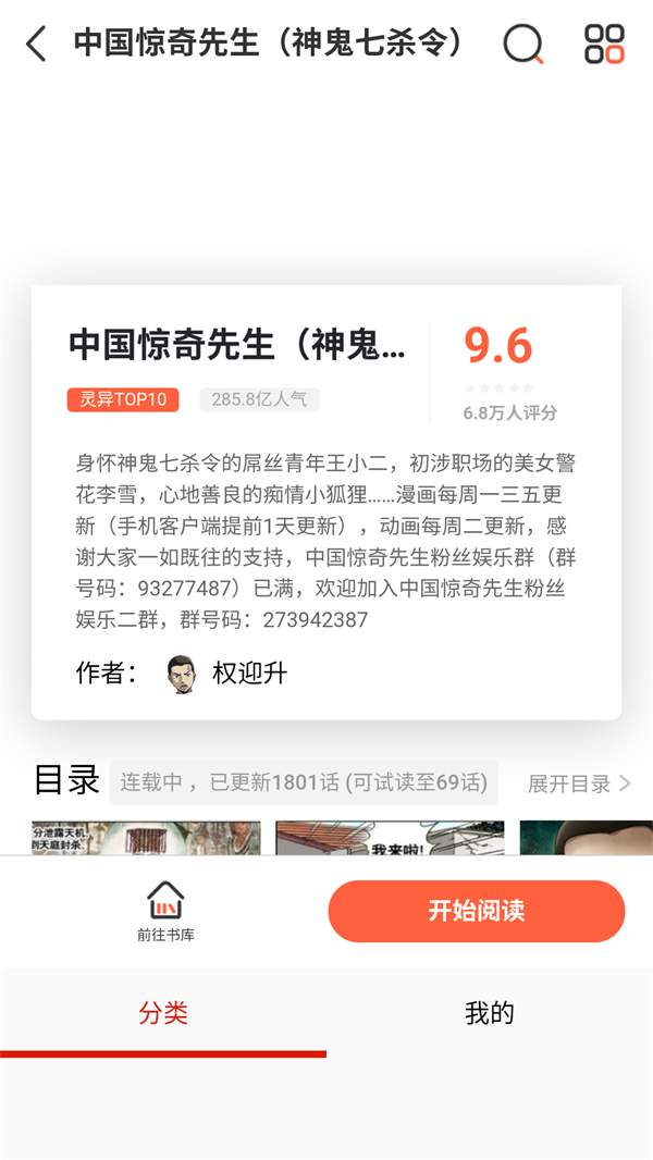 喵屋漫画app官方