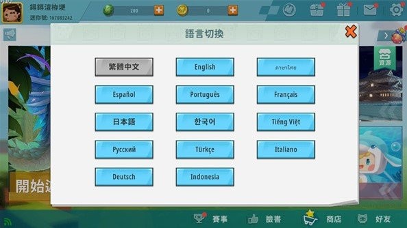 迷你世界国际服正版最新