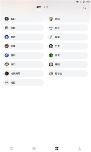 极品小说app