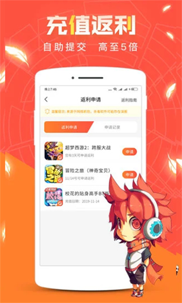 冷狐游戏盒子官方版