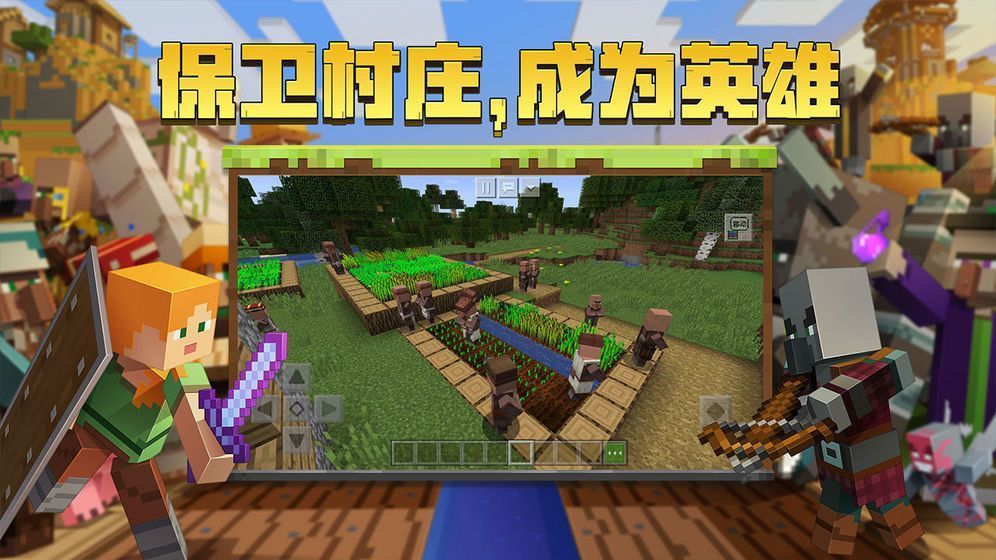 我的世界国际版1.17游戏画面