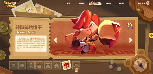 角色介绍配图7