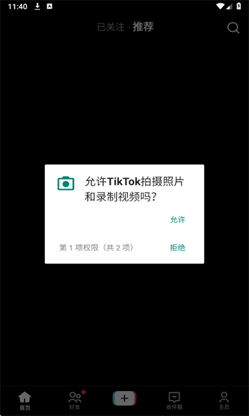 抖音国际版海外版
