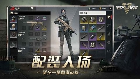 超凡先锋国际服手游最新版