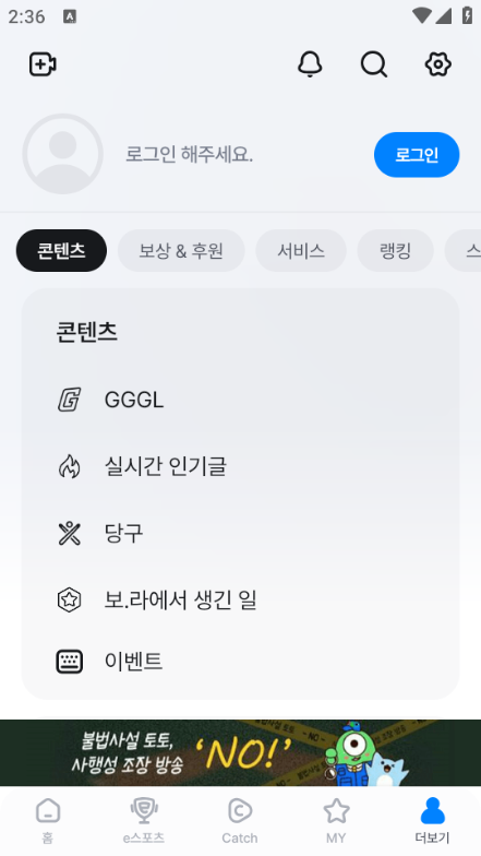 韩国soop软件