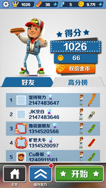 地铁跑酷国际服哥本哈根破解版