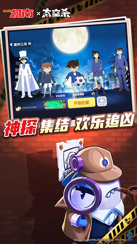 太空杀国际服正版
