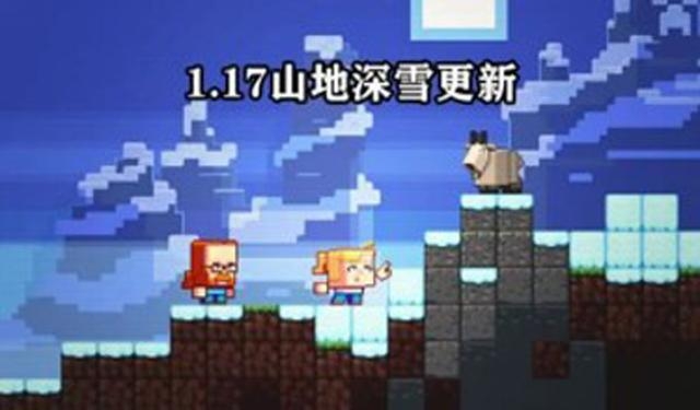 我的世界1.17国际版
