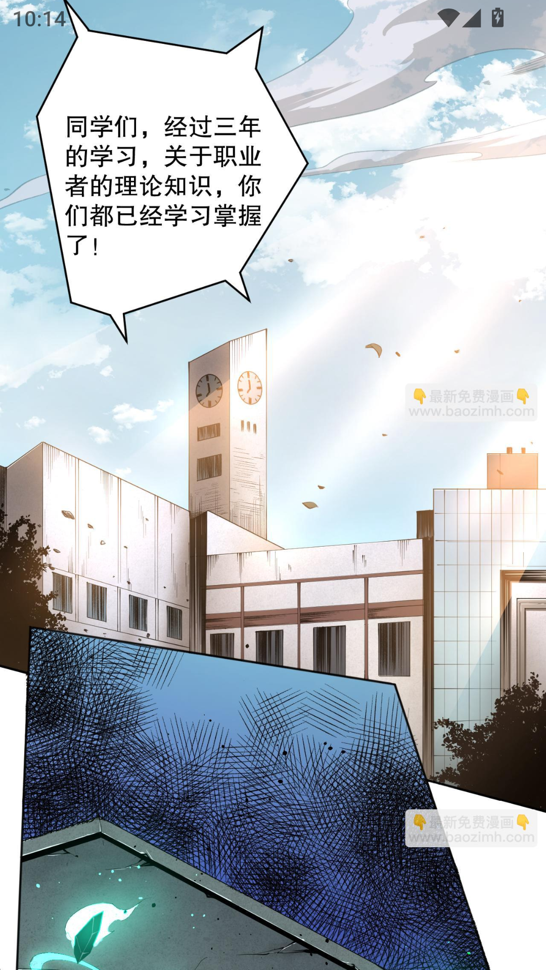 holefly漫画版官网安卓