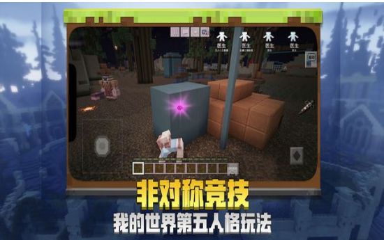 我的世界蜜蜂与蜂蜜块玩法展示