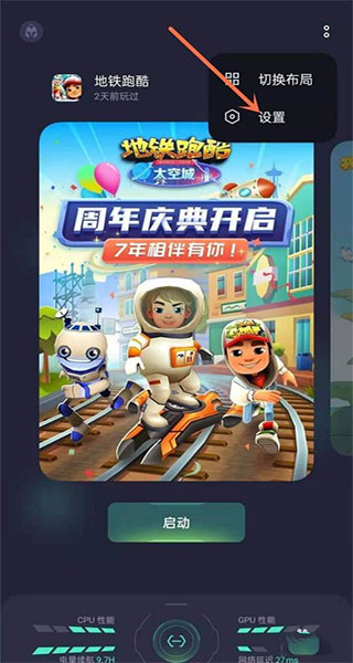 悬浮窗怎么开启配图2
