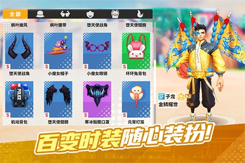 街球艺术国际版