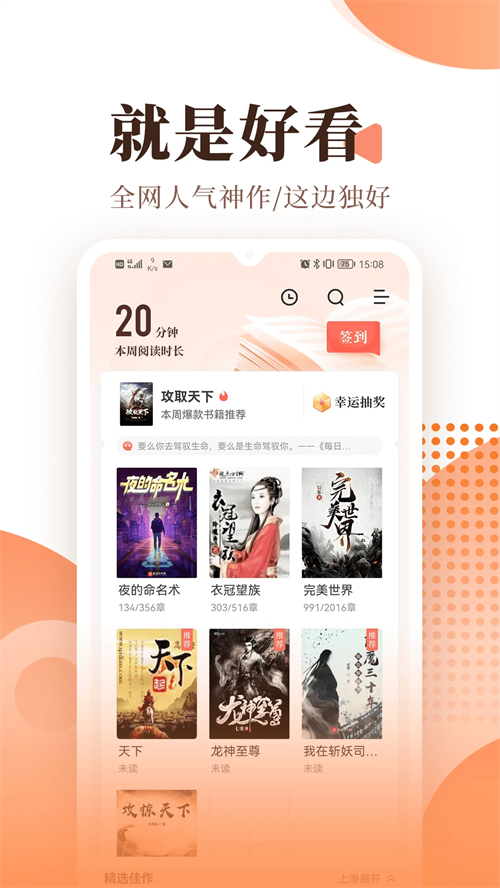 宜搜小说去广告去升级vip版