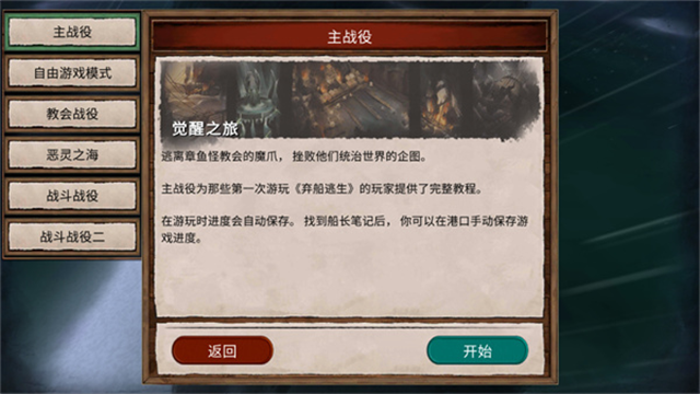 弃船逃生无限金币