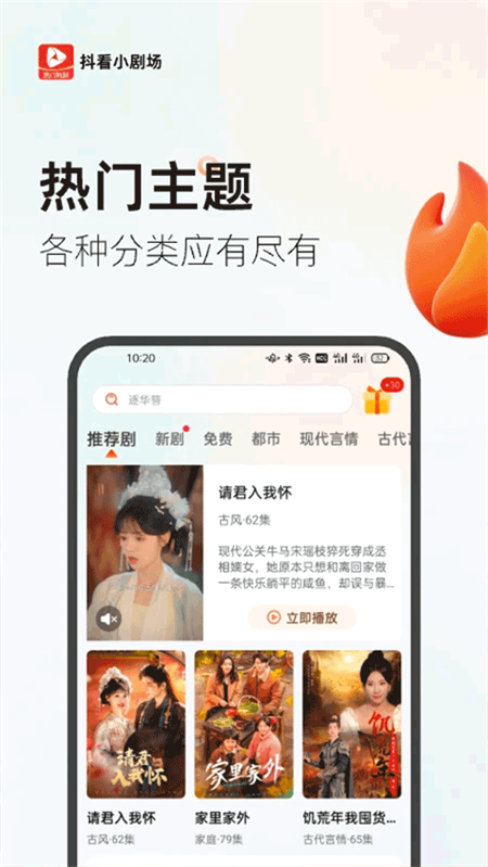 抖看小剧场app官方