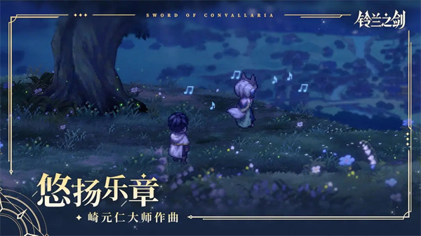 铃兰之剑为这和平的世界中文破解版 第1张图片