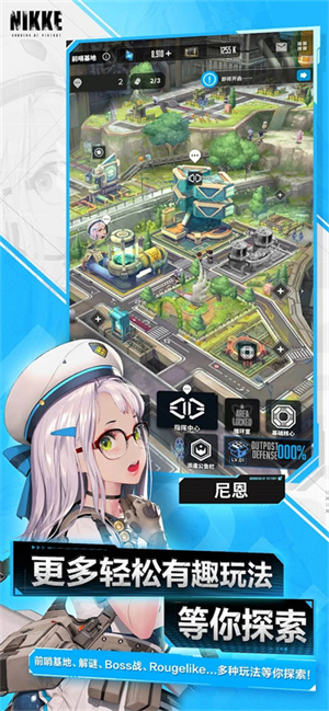 妮姬胜利女神国际服(NIKKE)