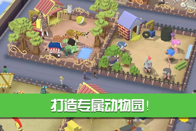疯狂动物园国际服