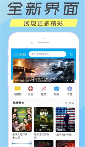 人人美剧官网