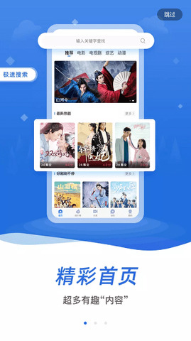 飞快影视app