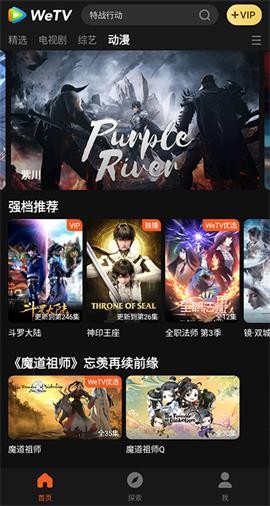 WeTV国际版