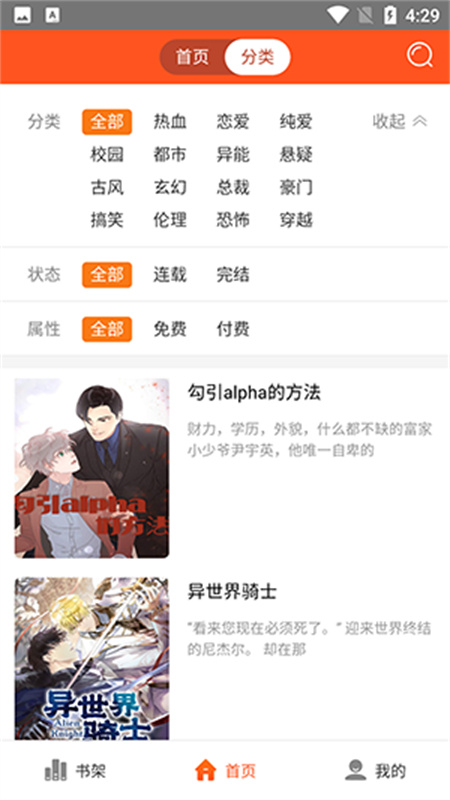 蜗牛漫画app官方
