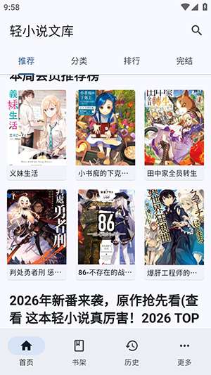 Wild轻小说app官方
