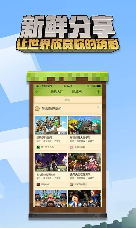 我的世界国际服1.17测试版游戏画面
