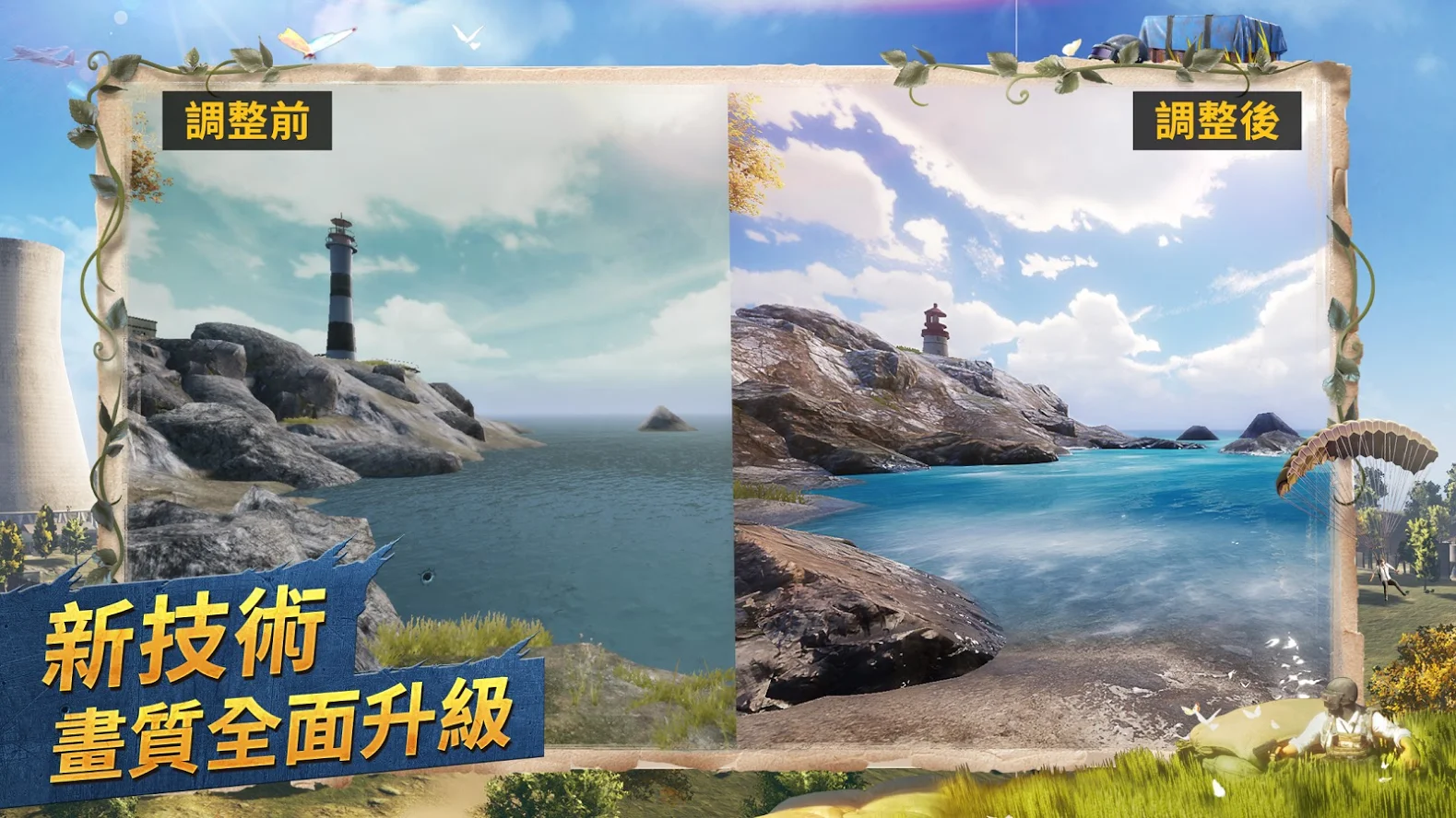和平精英国际服