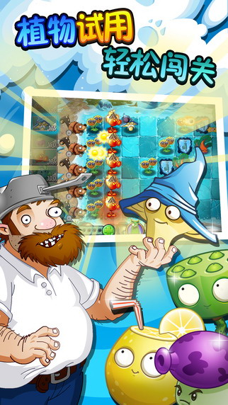 pvz2国际版全植物满级