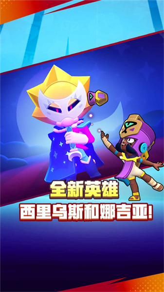 nullsbrawl国际服官方版