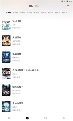 极品小说app