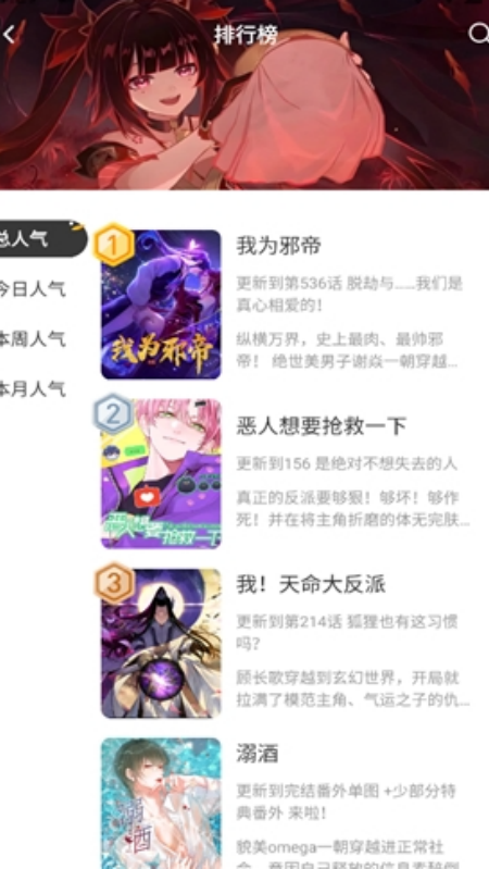 喵萌漫画app复活版
