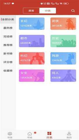 漫画铺app官网最新版