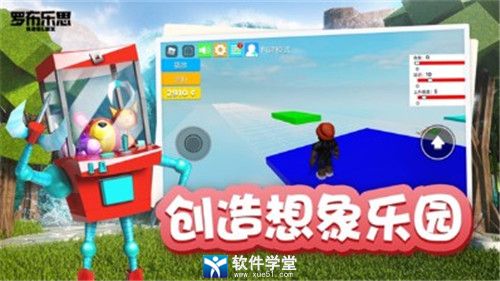 roblox 国际服2024