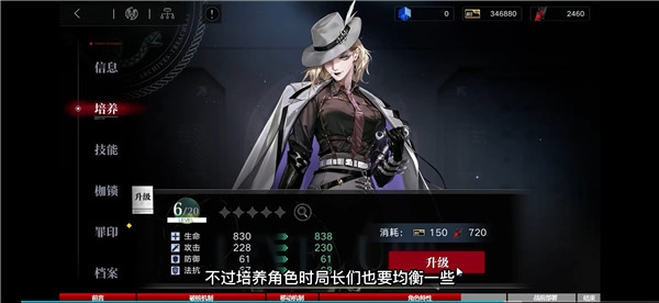 无期迷途2024最新版职业详解