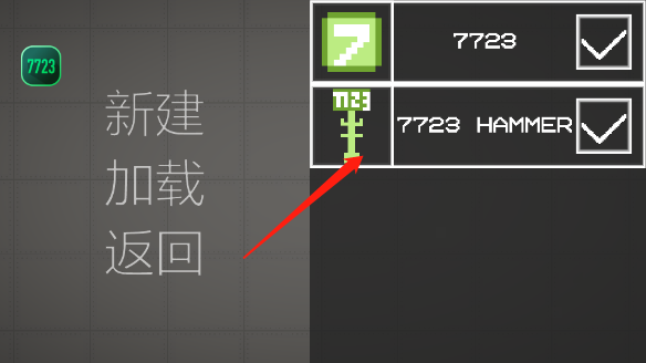 甜瓜游乐场怎么添加模组截图3