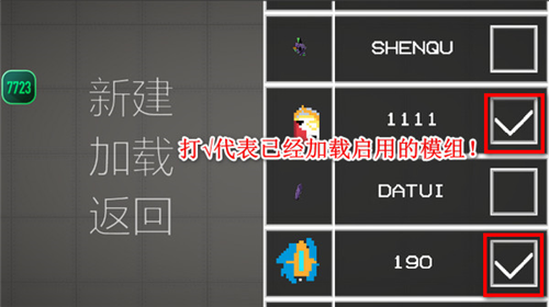 甜瓜游乐场20.0国际版自带模组如何添加 7