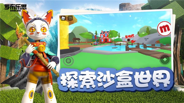 roblox国际服最新版2024
